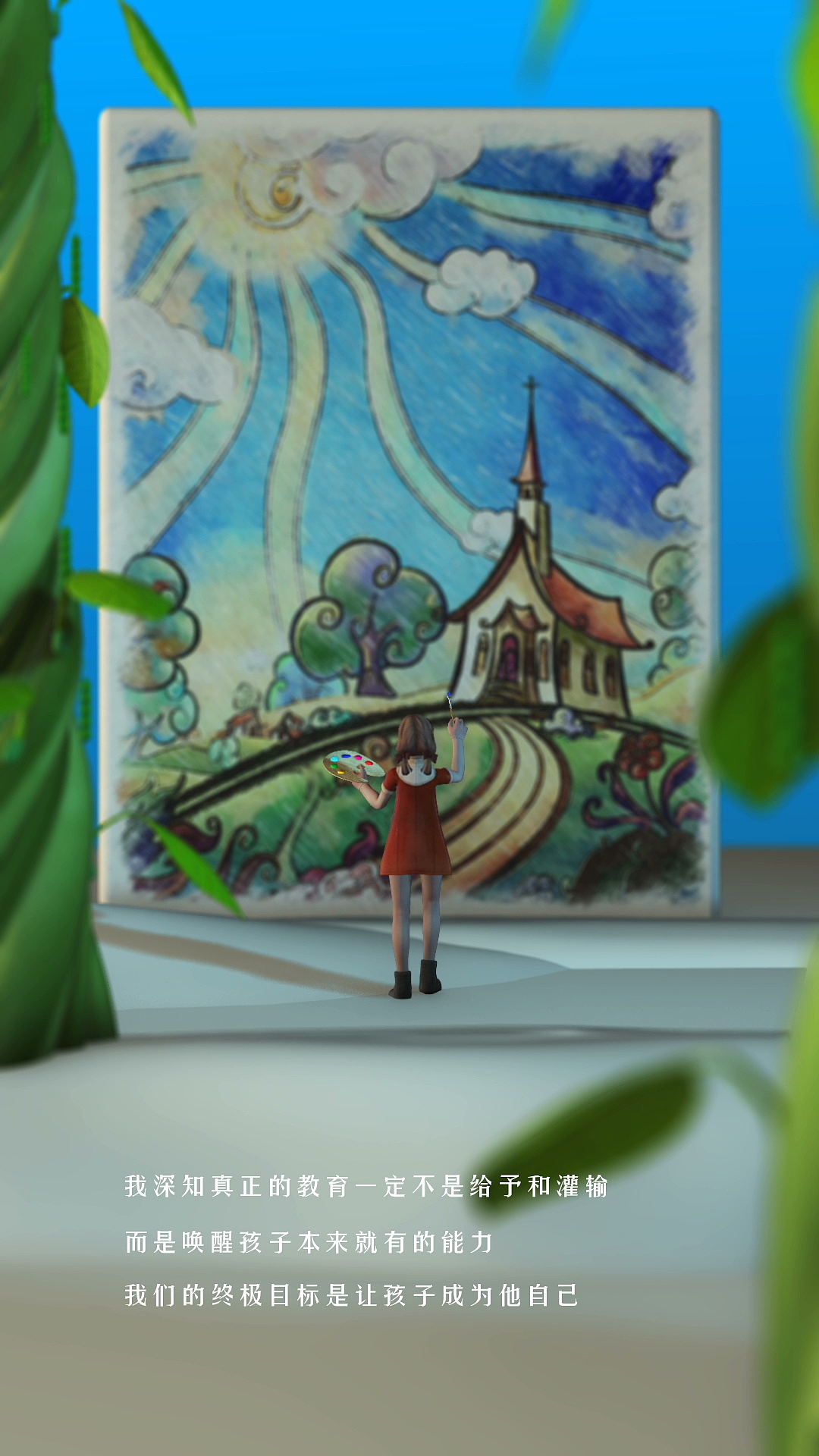 绘世界 H5 视频广告