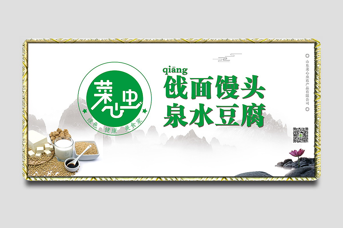 菜心虫农产品项目总结（图ZMTA4MjM2MTIw） - 品牌 - 站酷设计师墨尔本本原创素材 - 站酷ZCOOL