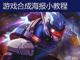 游戏