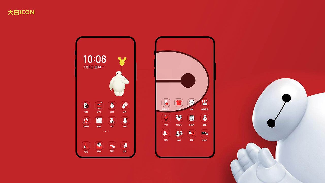 大白app icon|ui|图标|unafine_原创作品-站酷(zcool)