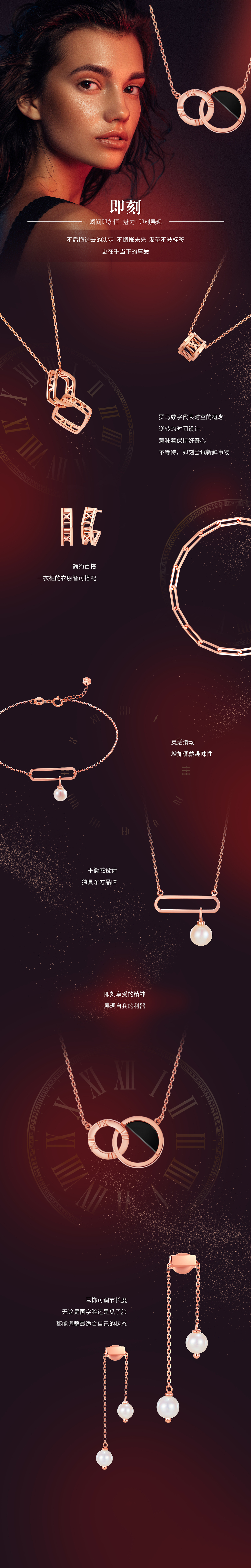 珠宝类公众号推文&电商长图（图ZMjQ4ODQyNTc2） - 宣传物料 - 站酷设计师Jam_Jam原创素材 - 站酷ZCOOL
