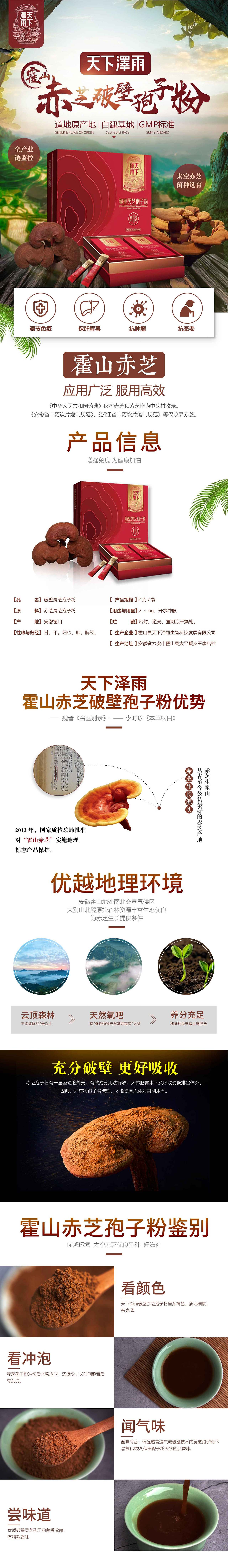线上店铺产品详情页（图ZMjQ5ODY3MjQ4） - 品牌 - 站酷设计师狸狸离不开原创素材 - 站酷ZCOOL