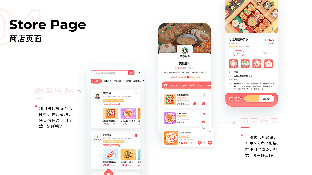 2020-2021 UI设计作品集（图ZMjcxOTYwMTEy） - APP界面 - 站酷设计师一只大凤梨原创素材 - 站酷ZCOOL