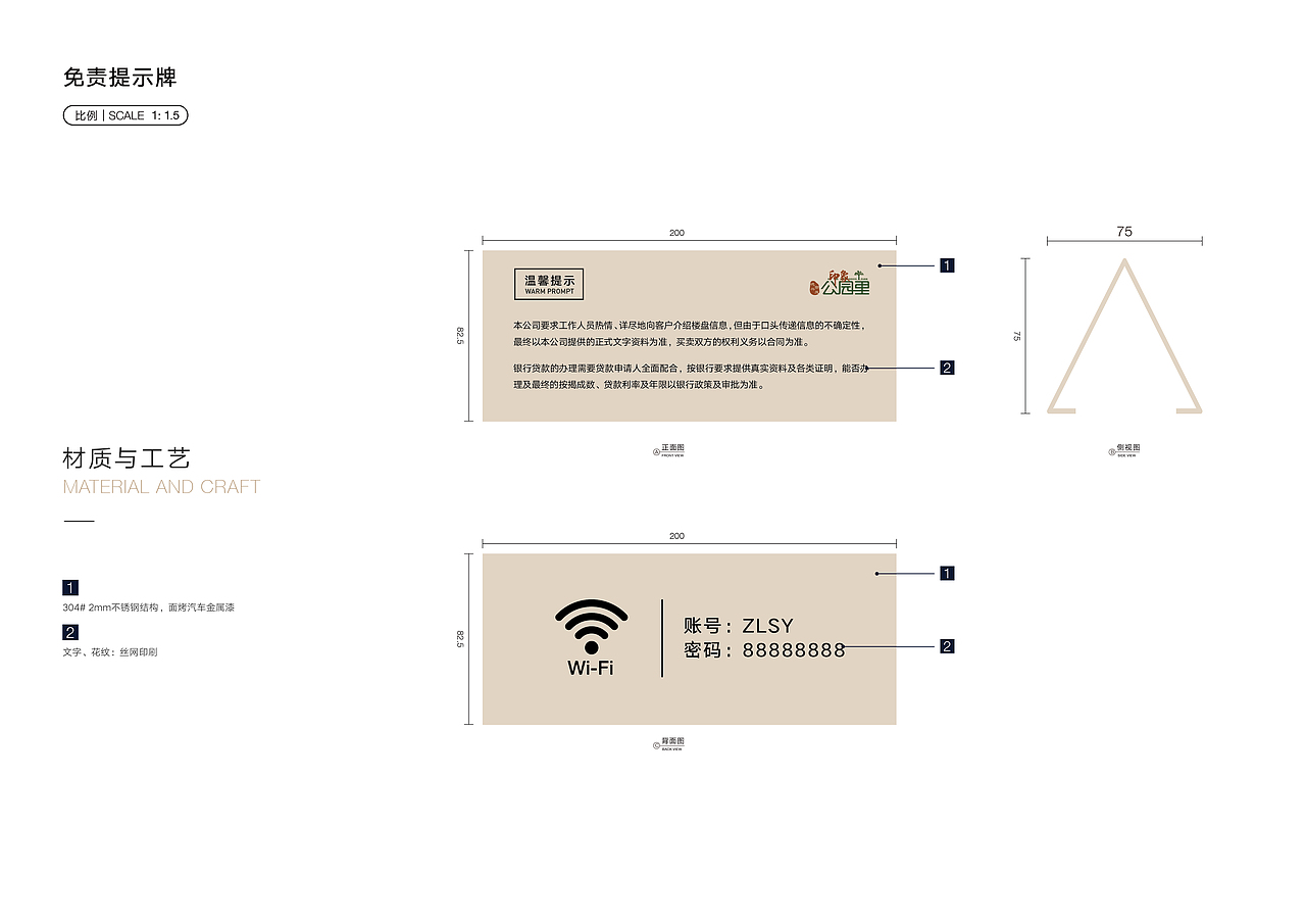 （龙岩）印象·公园里营销中心标识系统设计