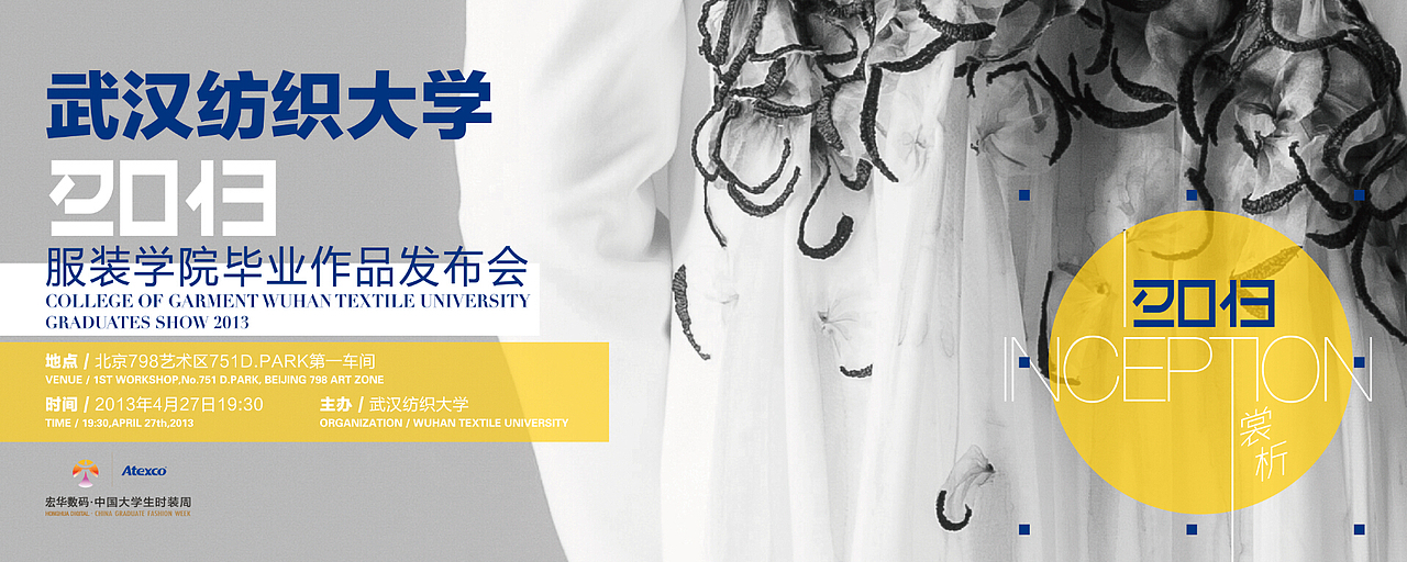 时装周项目（图ZMjQwMzM4MzI=） - 其他平面 - 站酷设计师普林可企划公司原创素材 - 站酷ZCOOL