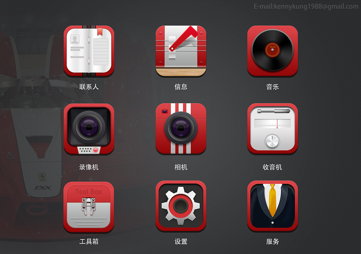红色跑车范儿Icons（图ZOTkxMTUxMg==） - 图标 - 站酷设计师kennykong原创素材 - 站酷ZCOOL