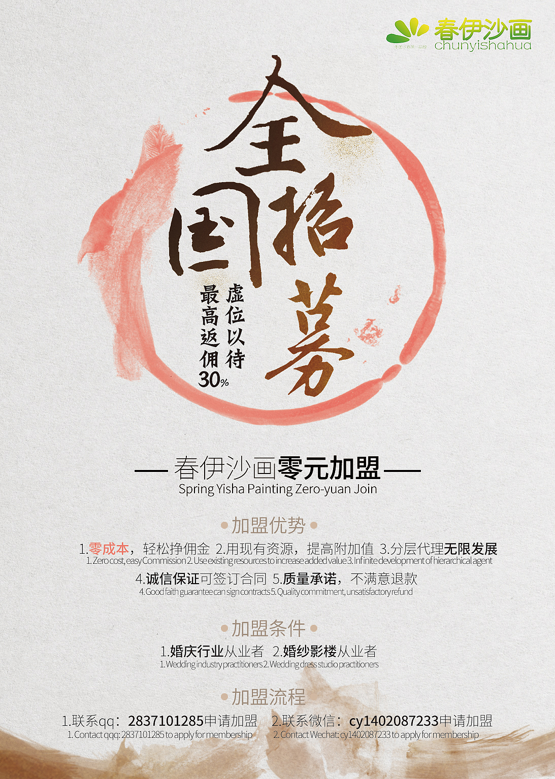 宣传单（图ZMTY5MjYyMzcy） - 其他平面 - 站酷设计师异想开天原创素材 - 站酷ZCOOL