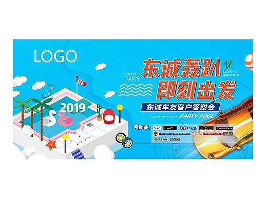 泳池派对 泳池 泳池趴 水上派对