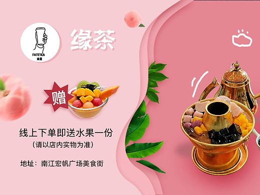 奶茶海报
