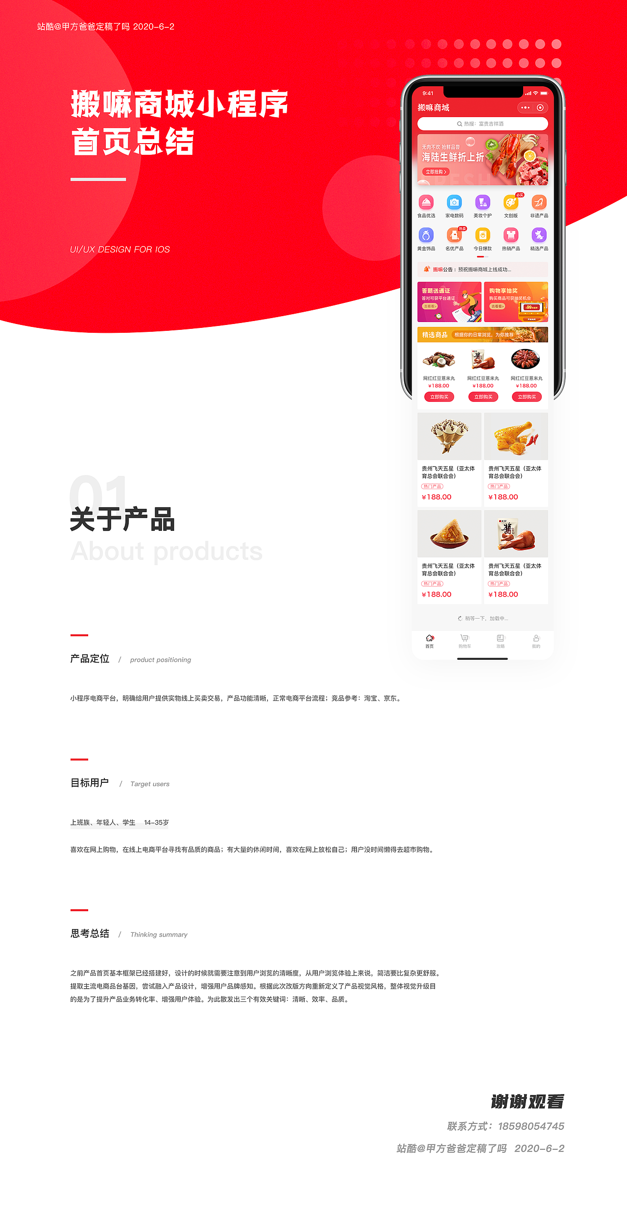 搬嘛商城（图ZMjEyMTYwODk2） - APP界面 - 站酷设计师甲方爸爸定稿了吗原创素材 - 站酷ZCOOL