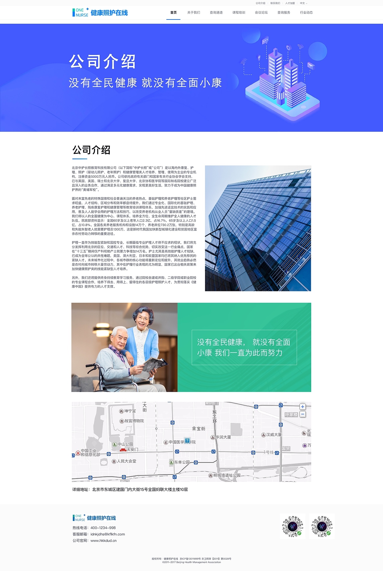 健康照护官网重新改变（图ZMjQ1ODQwODky） - 企业官网 - 站酷设计师木子夏季原创素材 - 站酷ZCOOL