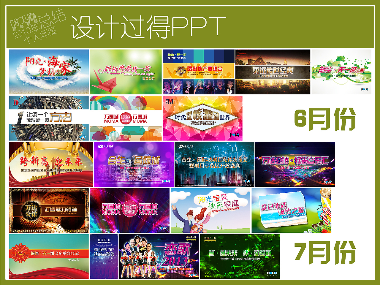 2013年 个人年终总结（图ZMTMyNjI2NDQ=） - PPT/Keynote - 站酷设计师木光光原创素材 - 站酷ZCOOL