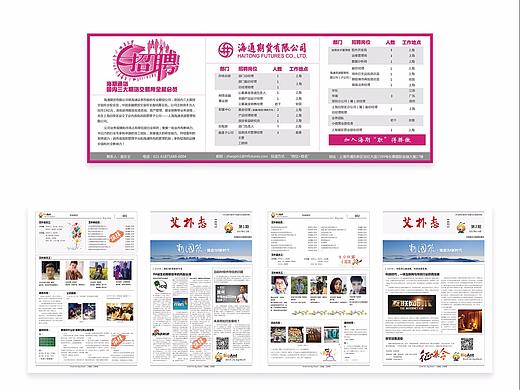 报纸，企业报刊