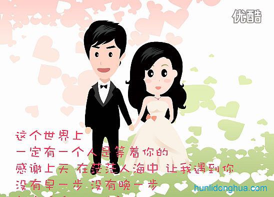 创意婚礼动画制作 相遇北京 动画工作室个人个性定制