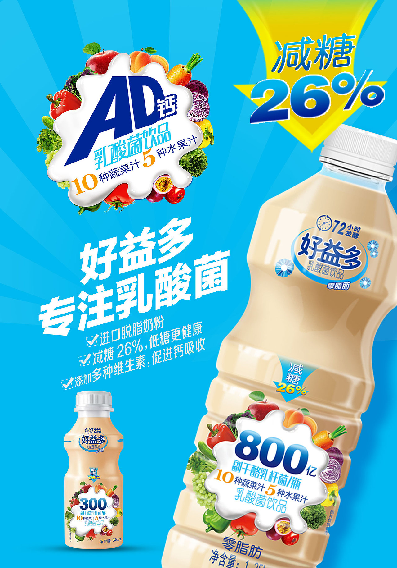 好益多乳酸菌|平面|包装|红霖纸男孩 - 原创作品 - 站酷 (zcool)