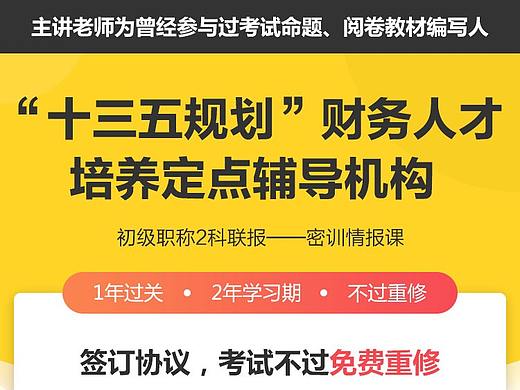 云天下教育-初会M端获客页（个人主页-ZMzc5OTI4ODQ=） - 运营设计 - 站酷设计师K_Young原创素材 - 站酷ZCOOL