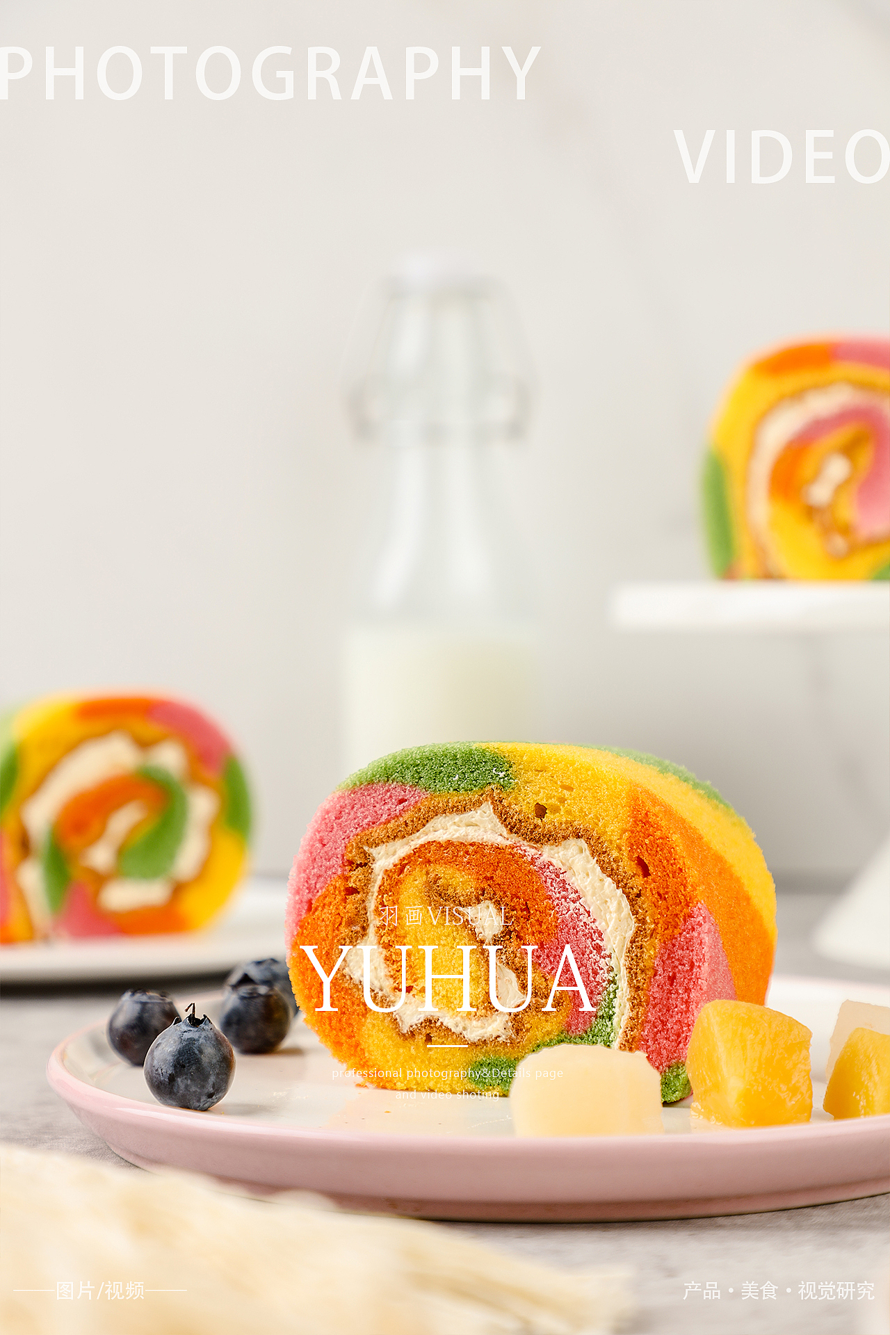 彩虹卷蛋糕瑞士卷甜点奶油蛋糕千层夹心西式糕点西点心