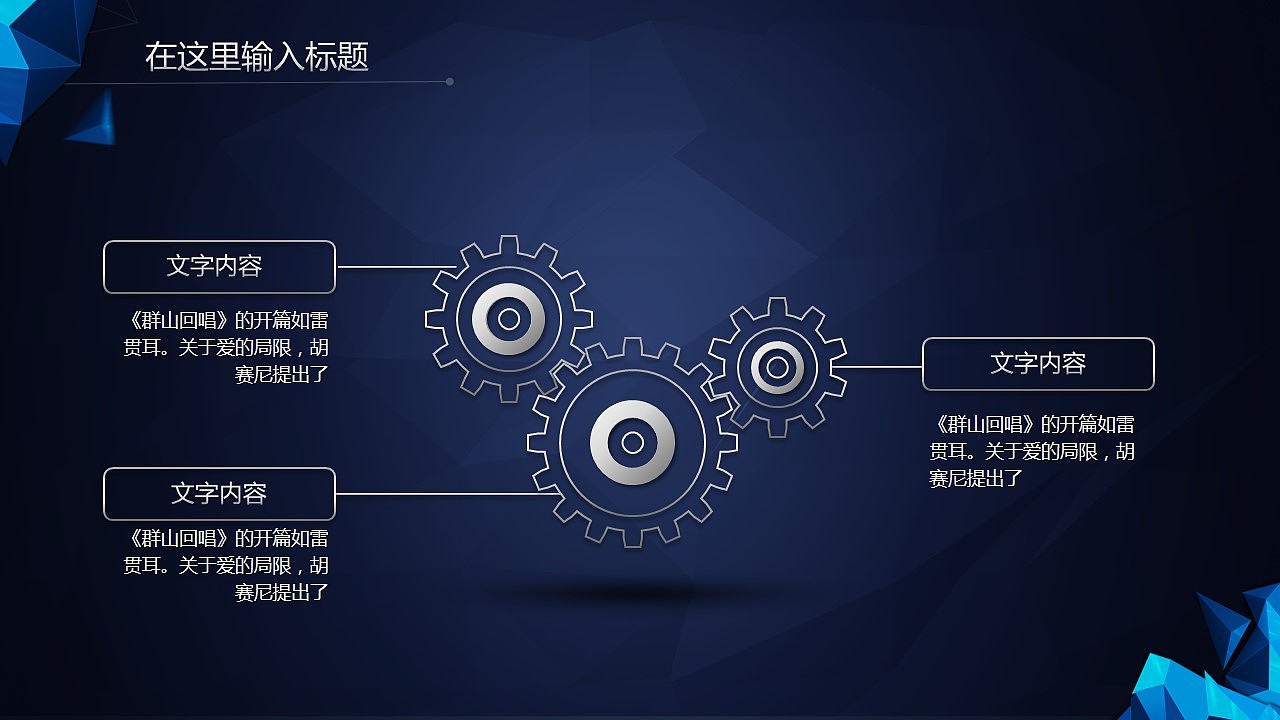 【PPT模板】动态大气多边形商务年终汇报PPT模板（图ZMzk0OTAwNjA=） - PPT/Keynote - 站酷设计师夏影PPT原创素材 - 站酷ZCOOL