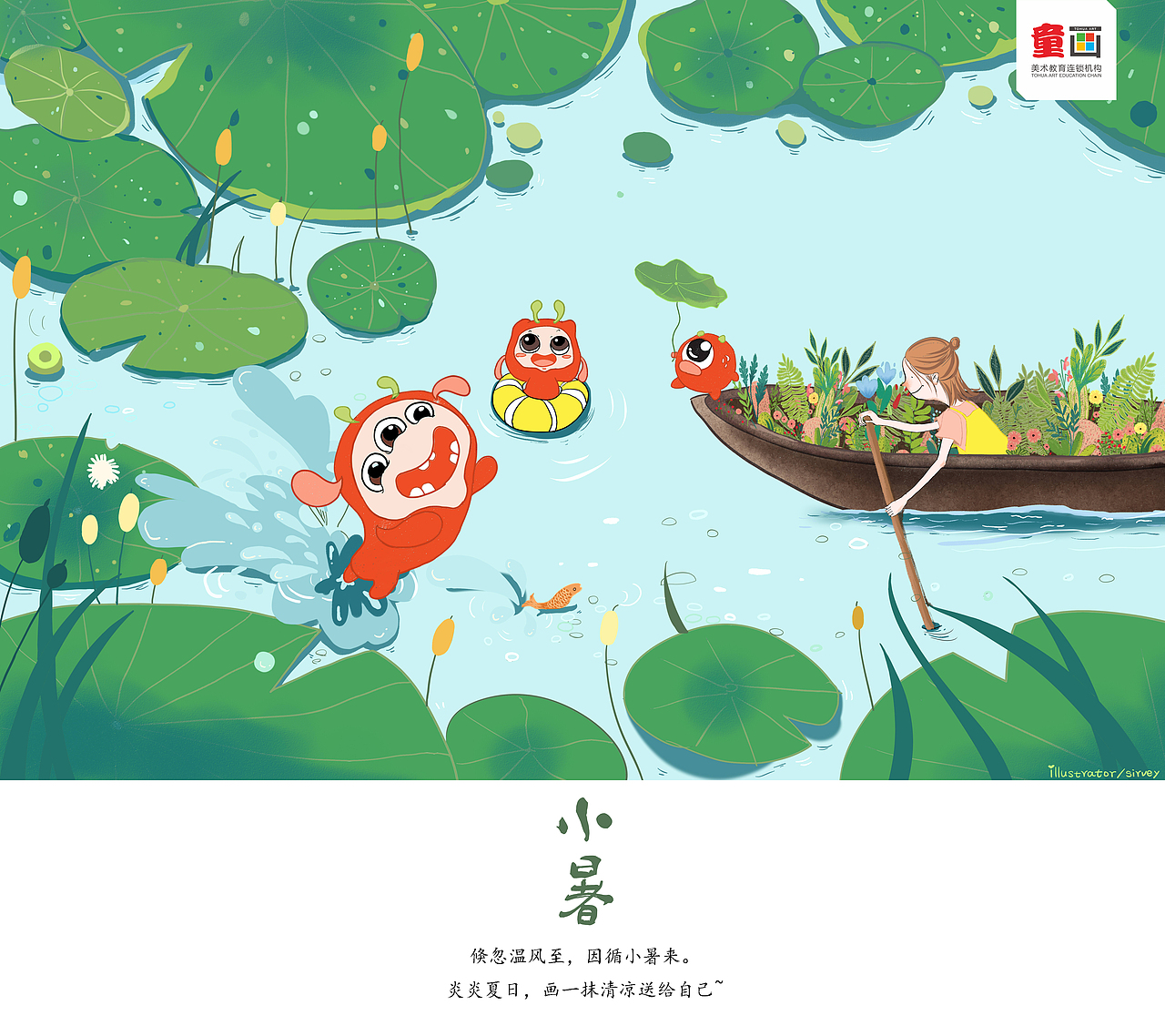 童画的24节气（图ZMTIxNDM0NzIw） - 商业插画 - 站酷设计师别多话要多画原创素材 - 站酷ZCOOL