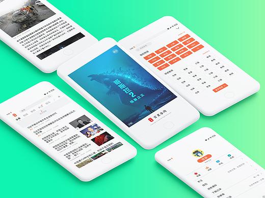 移动端APP页面设计