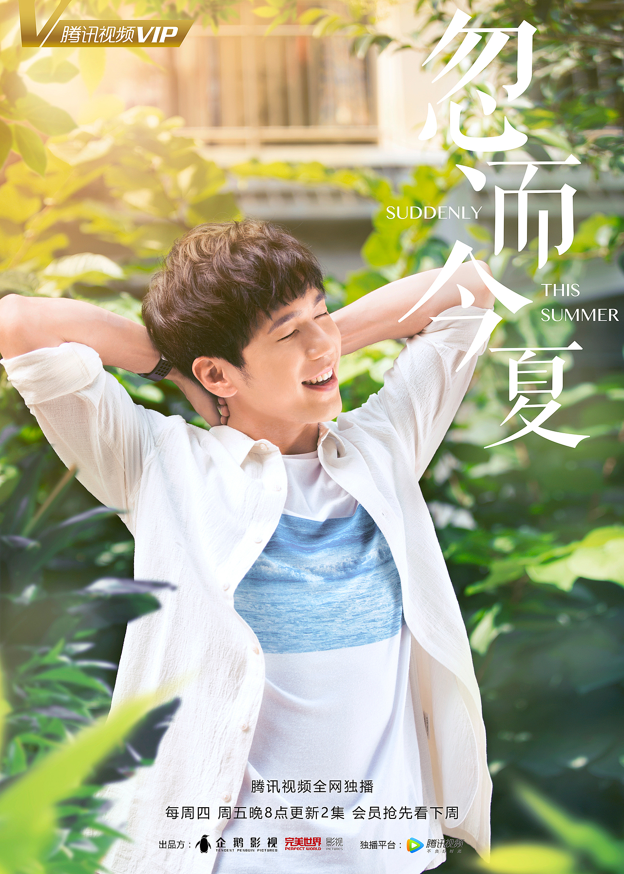 忽而今夏（图ZMjYwNjgxNTk2） - 海报 - 站酷设计师枫彤原创素材 - 站酷ZCOOL