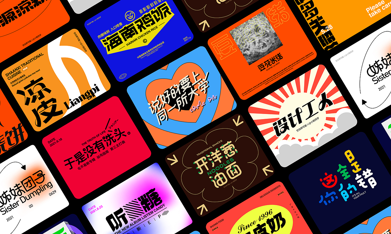 字体设计-06（图ZMjYyMjg3NzYw） - 字体/字形 - 站酷设计师空白即可能原创素材 - 站酷ZCOOL