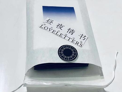 《昼夜情书》书籍设计