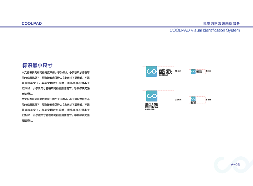 VI手册（图ZMTQwODQ2MTI4） - 品牌 - 站酷设计师叶子叶子小叶子原创素材 - 站酷ZCOOL