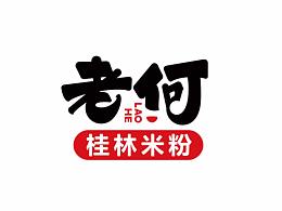 餐厅设计