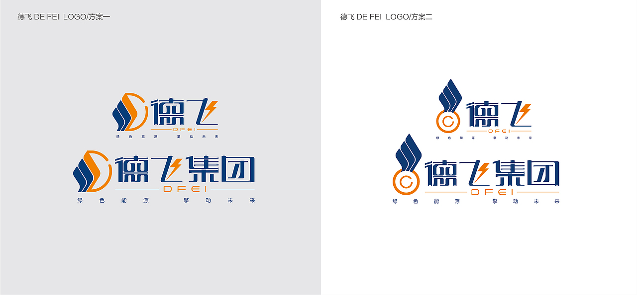 新能源电池品牌LOGO,灯箱设计