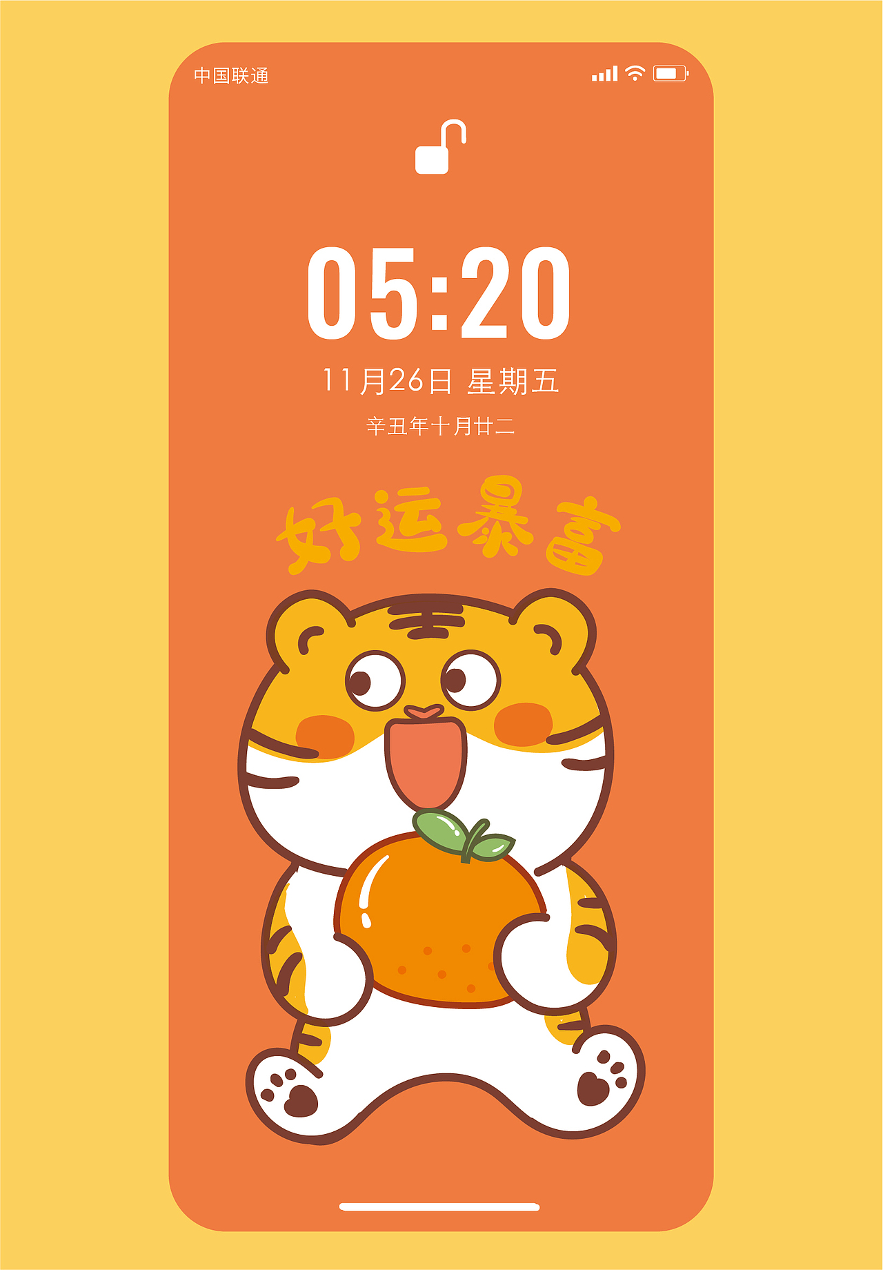 IP虎萌萌壁纸分享手机壁纸电脑壁纸手机壳高清原创高清