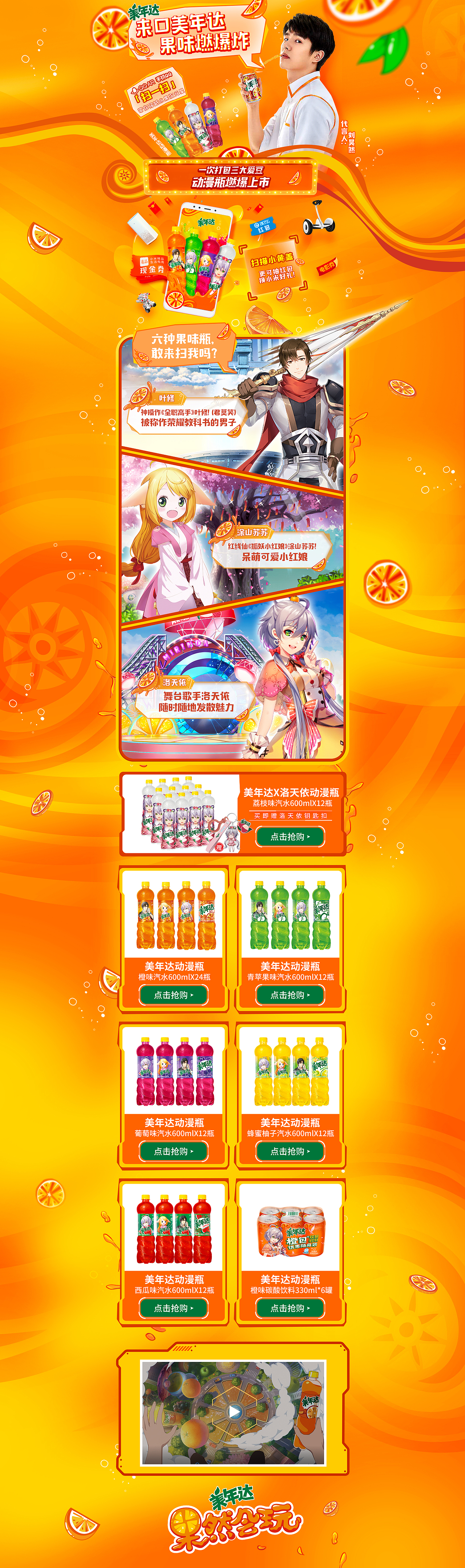 百事可乐06-美年达（图ZMTMwNzQzNDk2） - 电商 - 站酷设计师是张小凤原创素材 - 站酷ZCOOL