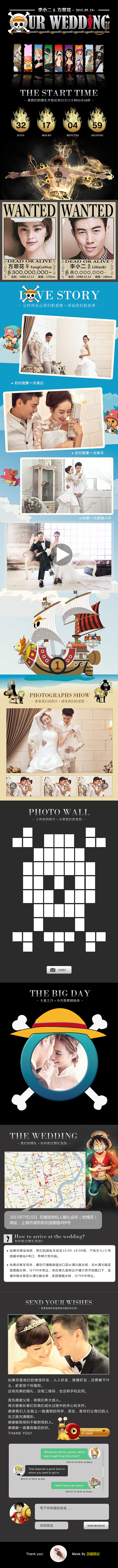 H5页面设计—婚庆系列（图ZMTM3NzU5Nzk2） - 移动端网页 - 站酷设计师Alan格格邬原创素材 - 站酷ZCOOL