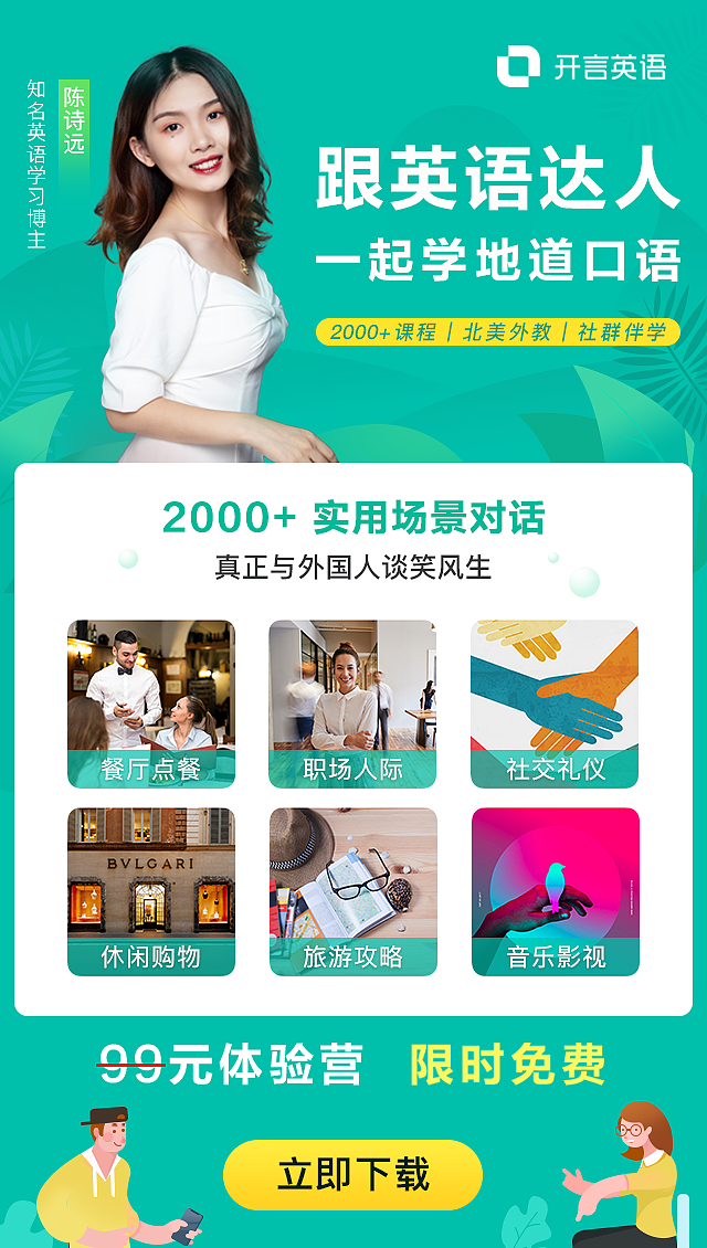 开言英语(合集)