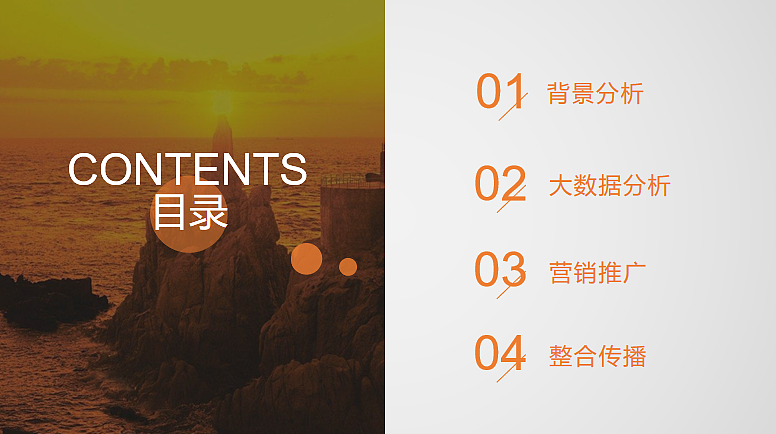 2021成山头&西霞口文旅景区年度营销推广策划全案