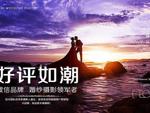 婚纱摄影好评如潮