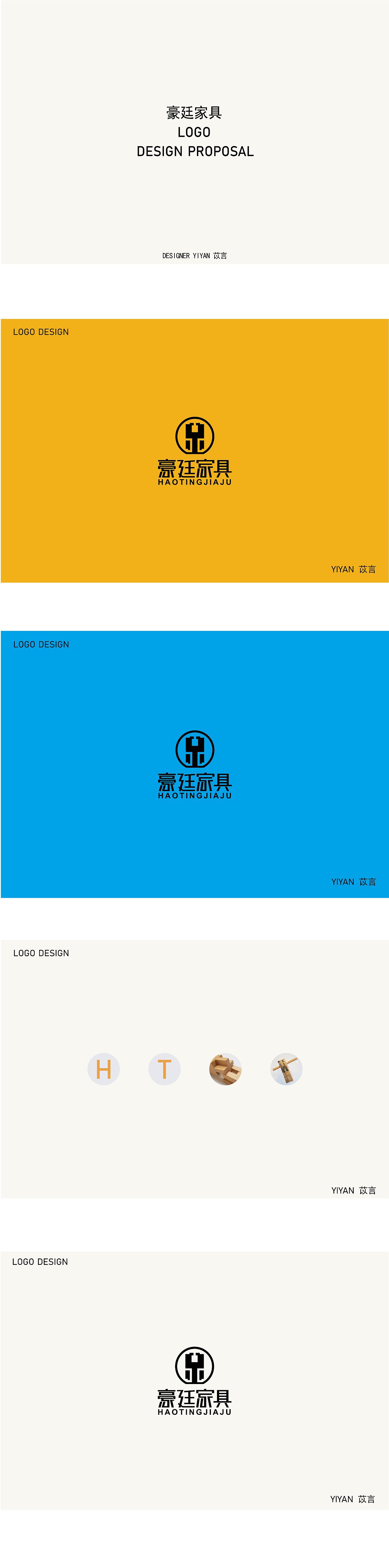 LOGO设计-豪廷家具