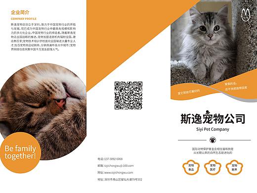 创意三折页