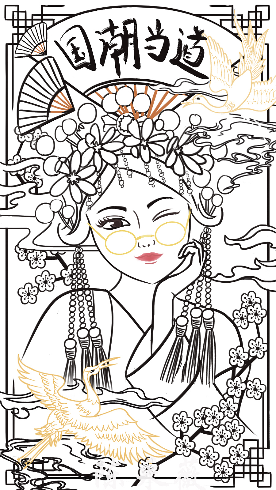 国潮插画