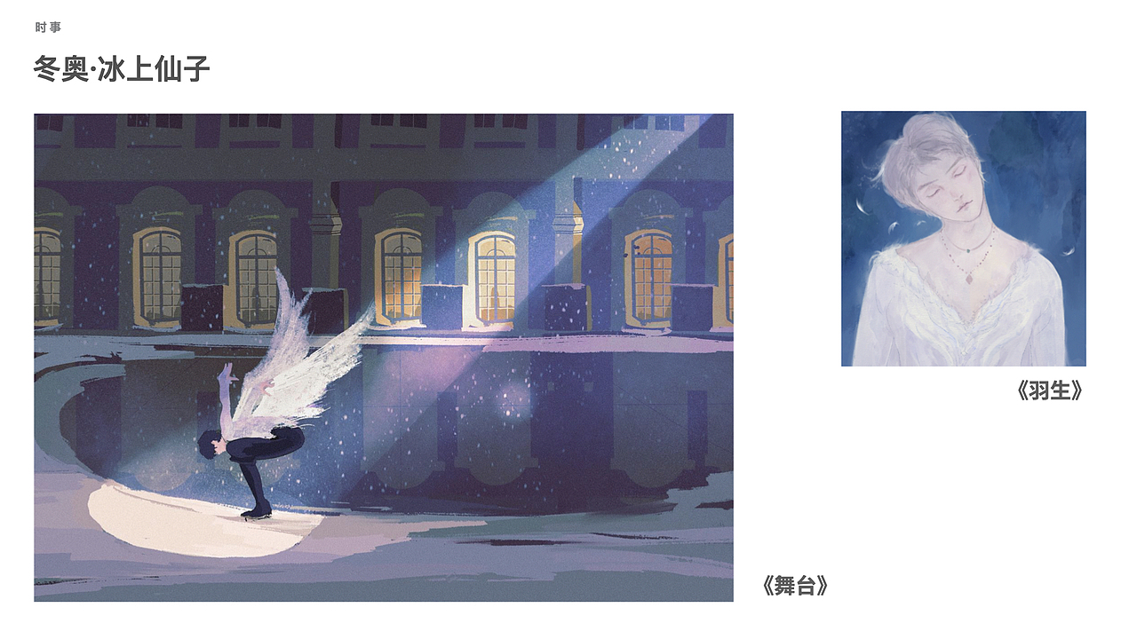 插画作品集-个人习作（图ZMjkyNDE4NDI4） - 创作习作 - 站酷设计师二零lin原创素材 - 站酷ZCOOL