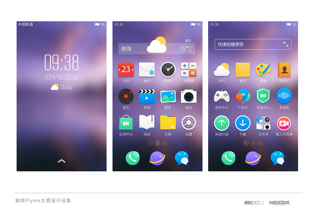 MEIOS（图ZMjA4MjExMzI=） - 主题/皮肤 - 站酷设计师yu0910原创素材 - 站酷ZCOOL
