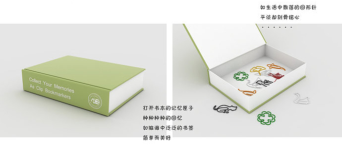 回形针书签（图ZNjQ4MzEzMg==） - 生活用品 - 站酷设计师Septem原创素材 - 站酷ZCOOL