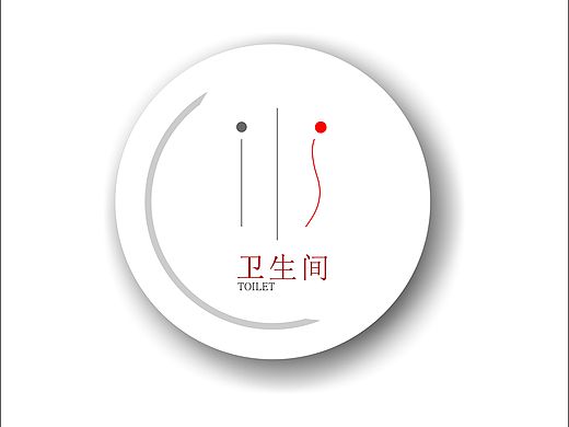 室内导视设计