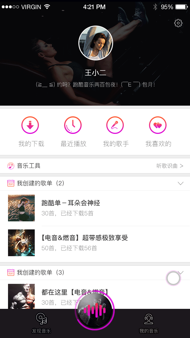 网易云课程模拟项目：运动跑步类APP UI界面优化、附加动效展示（图ZNzE4NDYwNDg=） - APP界面 - 站酷设计师安小寒原创素材 - 站酷ZCOOL