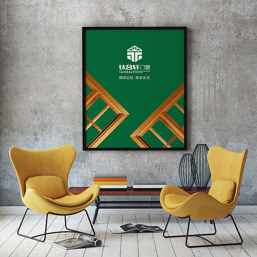 钛合轩门窗VIS设计（图ZNzc2MDg3ODg=） - 品牌 - 站酷设计师635863522原创素材 - 站酷ZCOOL