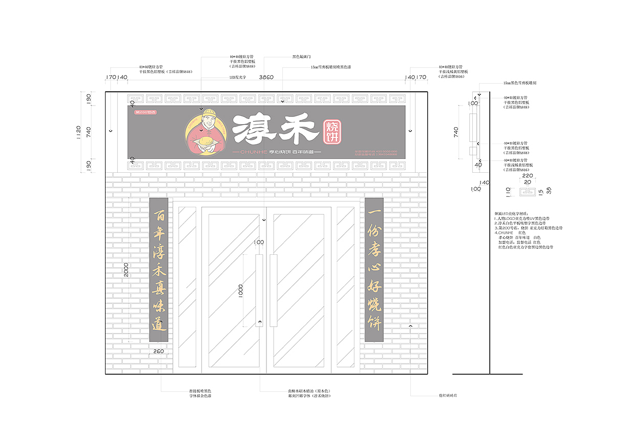 呲吧【淳禾烧饼】