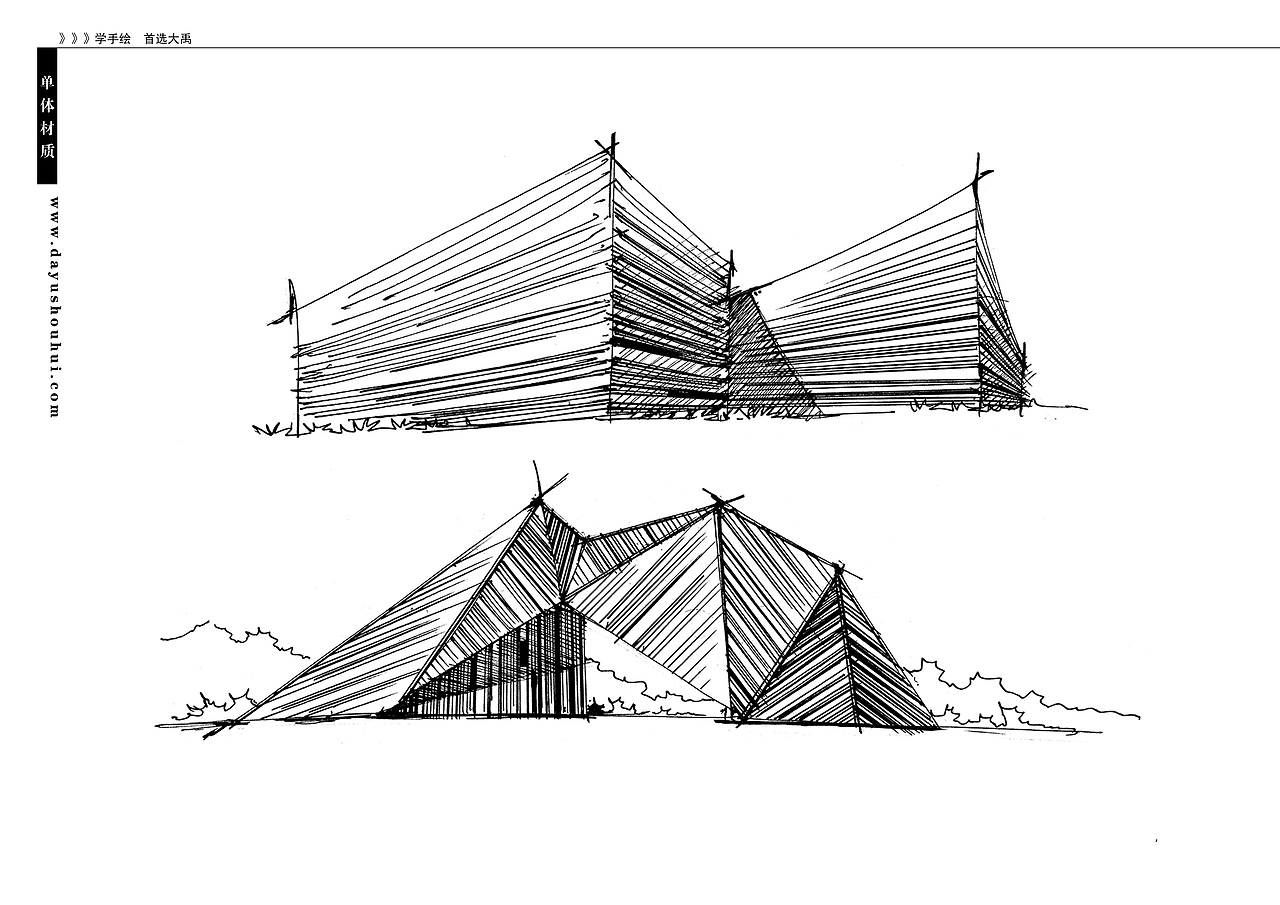 建筑手绘资料（图ZMTM4MzU4NDky） - 建筑设计 - 站酷设计师爱手绘大禹原创素材 - 站酷ZCOOL
