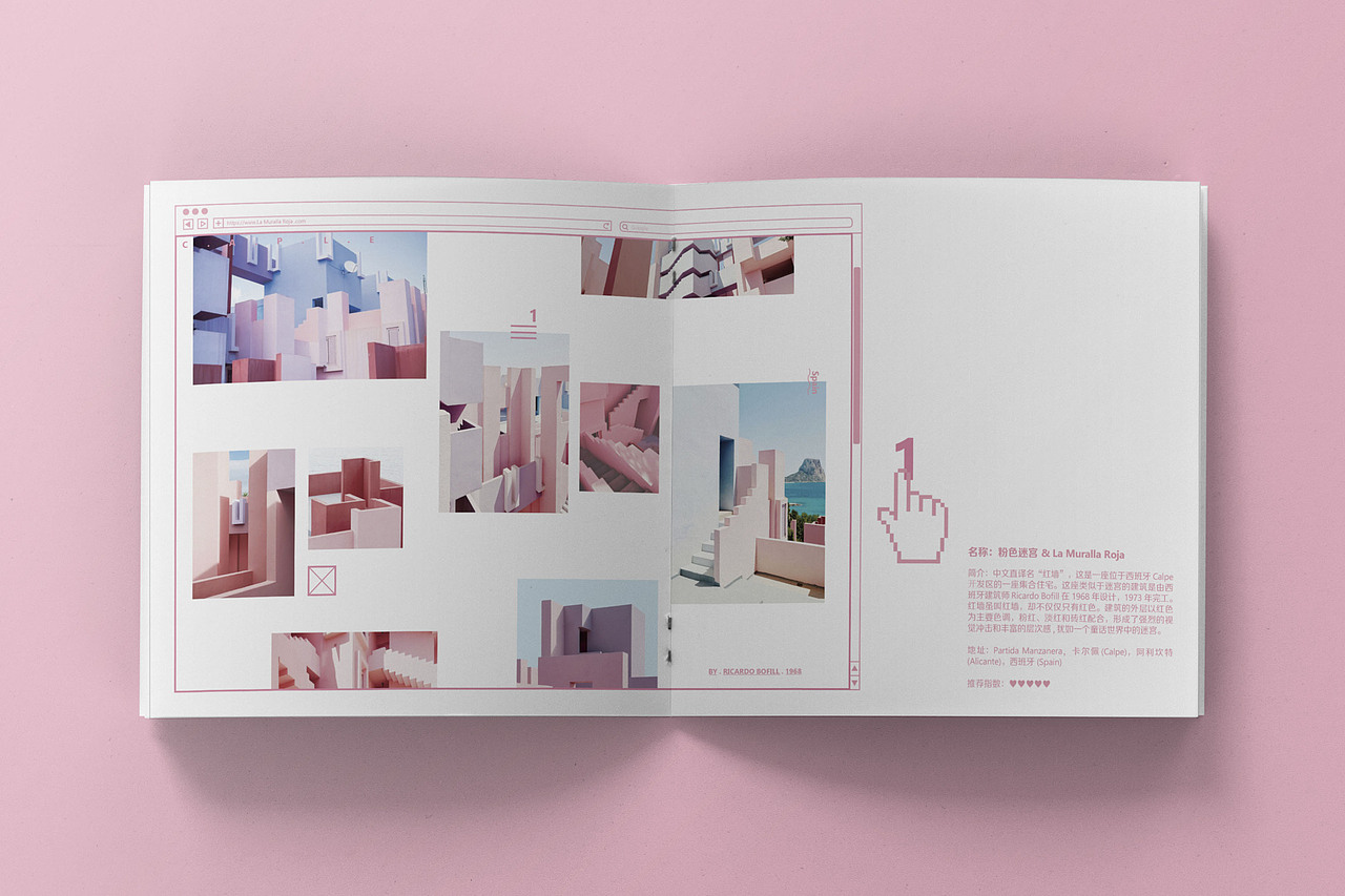 PINK&旅行书籍杂志设计（图ZMTQxNjc0NzUy） - 书籍/画册 - 站酷设计师权鹅鹅鹅原创素材 - 站酷ZCOOL