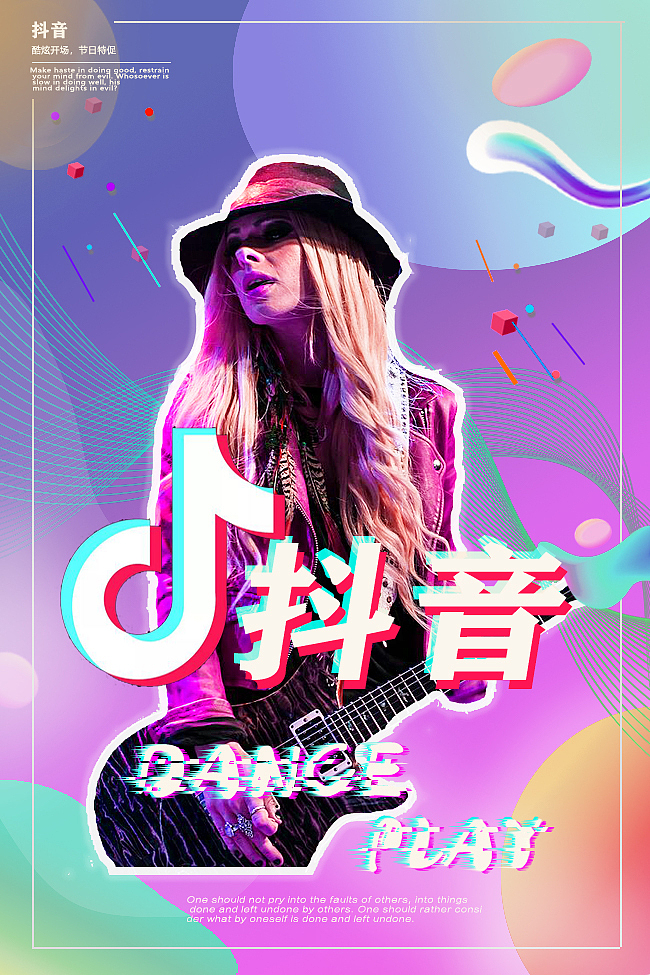 海报 抖音（图ZMTc3MTQ4Mjk2） - 海报 - 站酷设计师小萱suuuue原创素材 - 站酷ZCOOL
