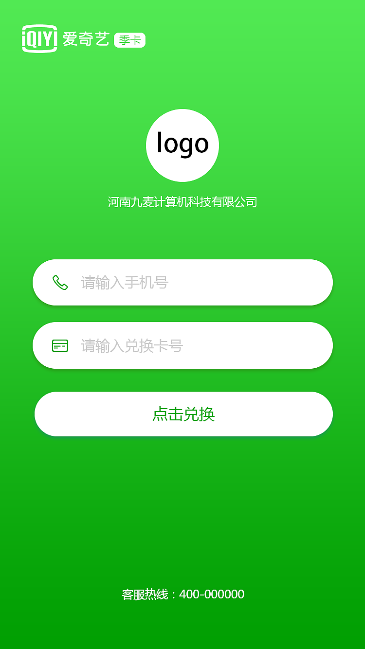 APP界面
